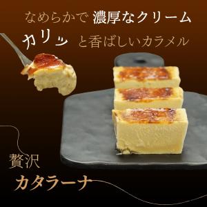 カタラーナ 誕生日 ギフト キャラメル スイー...の詳細画像2