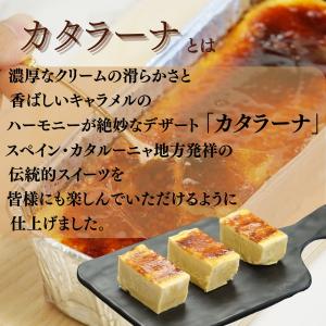 カタラーナ 誕生日 ギフト キャラメル スイー...の詳細画像4