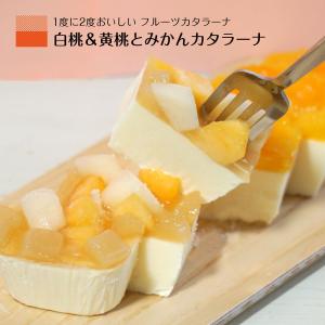 父の日 早割 桃 ケーキ もも みかん 誕生日 ギフト スイーツ プリン カタラーナ 絶品 濃厚 ブリュレ クレームブリュレ プレゼント｜わらいみらい