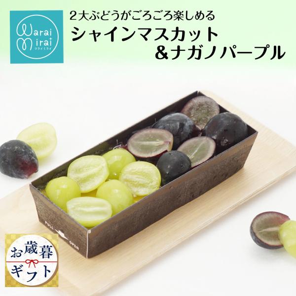 シャインマスカット 巨峰 1本で2度おいしい ケーキ カタラーナ お歳暮 クリスマス  ギフト スイ...