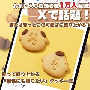 クッキー 誕生日 ギフト 男性 スイーツ ギフ...の詳細画像1