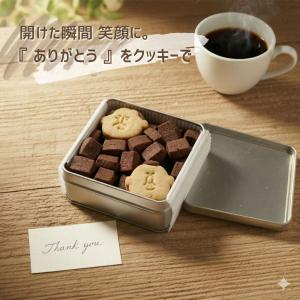 クッキー 誕生日 ギフト 男性 スイーツ ギフ...の詳細画像4