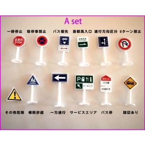 標識 玩具 おもちゃ トミカ ミニカー と遊べ...の詳細画像2