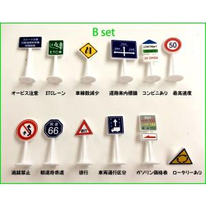 標識 玩具 おもちゃ トミカ ミニカー と遊べ...の詳細画像4