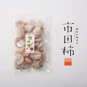 市田柿 干し柿 ドライフルーツ 長野 干柿 産...の詳細画像1
