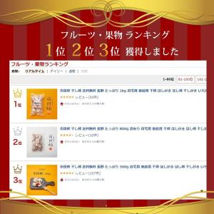 市田柿 干し柿 ドライフルーツ 和菓子 スイー...の詳細画像1