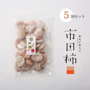 干し柿 市田柿 ドライフルーツ 訳あり 信州産 送料無料 自宅用 無選別 800g 5袋セット 爆買