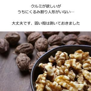 くるみ かしくるみ やまくるみ 国産くるみ 生...の詳細画像1