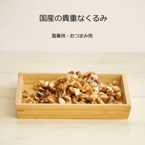 くるみ かしくるみ やまくるみ 国産くるみ 生...の詳細画像4
