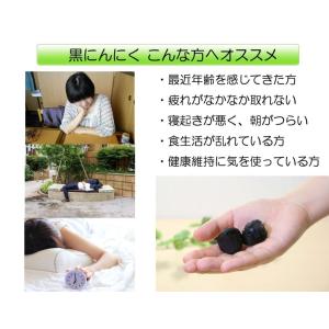 送料無料 黒にんにく 国産 健康食品 黒ニンニ...の詳細画像1