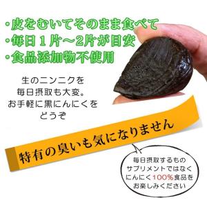 送料無料 黒にんにく 国産 健康食品 黒ニンニ...の詳細画像3