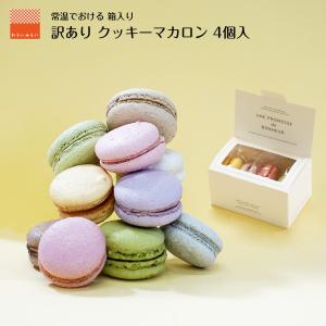 マカロン 父の日 スイーツ 2024 クッキー クッキー缶 ギフト 可愛い 個包装 誕生日 バースデー｜わらいみらい