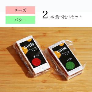 市田柿 ミルフィーユ サンド 干し柿 フロマー...の詳細画像4