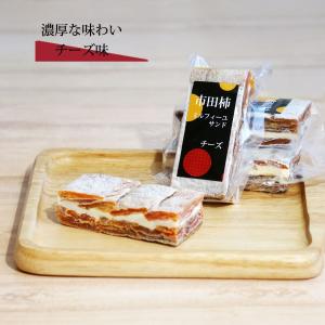 市田柿 ミルフィーユ サンド 干し柿 フロマー...の詳細画像5