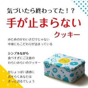 敬老の日 クッキー おつまみ スイーツ プレゼ...の詳細画像2