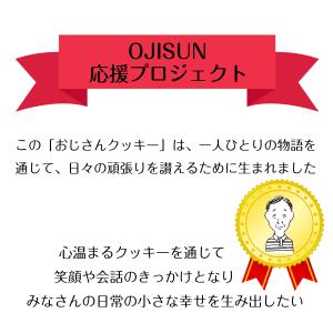 選べる タバコ型 おじさん クッキー おつまみ...の詳細画像2