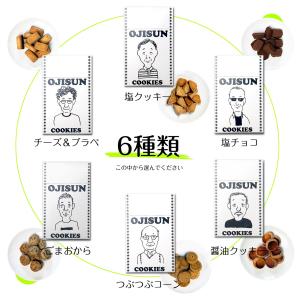選べる タバコ型 おじさん クッキー おつまみ...の詳細画像4