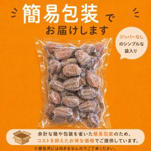 選べる 干し柿 冷凍 貯蔵品 送料無料 長野 ...の詳細画像3