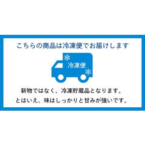選べる 干し柿 冷凍 貯蔵品 送料無料 長野 ...の詳細画像4