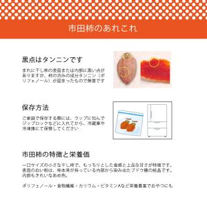 選べる 干し柿 冷凍 貯蔵品 送料無料 長野 ...の詳細画像5