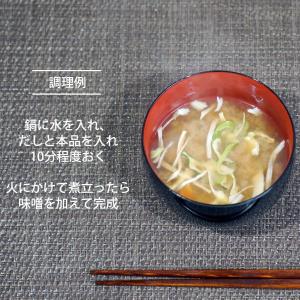 送料無料 1000円 ポッキリ 乾燥野菜 国産...の詳細画像3