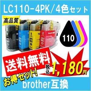 ブラザー LC110-4PK LC110シリーズ 対応 互換インク 4色セット ICチップ付 残量表示あり Brother用 プリンターインク｜cocode-ink