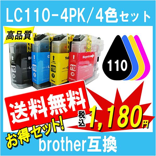 ブラザー LC110-4PK LC110シリーズ 対応 互換インク 4色セット ICチップ付 残量表...