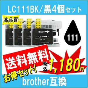 ブラザー工業 ブラザー LC111-4PK 互換インク 4色セット ICチップ付