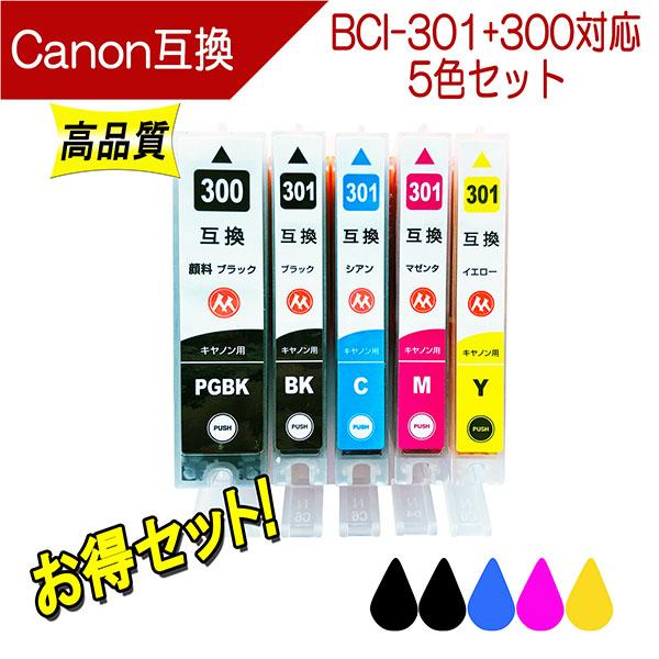 キヤノン BCI-301+300/5MP bci301 300 互換インク 5色セット ICチップ付...