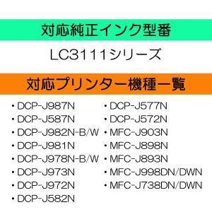 ブラザー LC3111-4PK LC3111 ...の詳細画像1