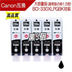 キヤノン BCI-331XL+330XL-6MP 互換インク 331 330 の大容量版 6