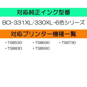 キヤノン BCI-331XL+330XL-6M...の詳細画像1