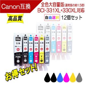 【新品未使用】Canon BCI-331+330/6MP　2個セット キヤノン（Canon） BCI-331(BK/C/M/Y/GY)+BCI-330/6MP 6色マルチパック
