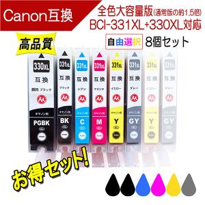 【新品未開封】Canon純正 インクBCI-331+330/6MP ２個セット 純正品 2個セット】 CANON／キヤノン インクタンク BCI-331（BK