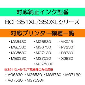 キャノン BCI-351XL 350XLシリー...の詳細画像1