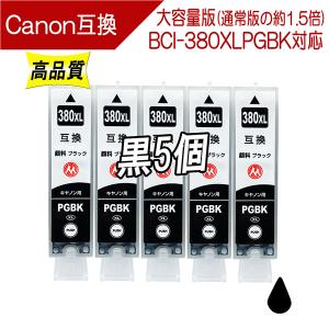 キヤノン（Canon） BCI-331XL+330XL-6MP 互換インク 331 330 の大容量