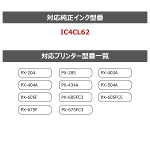 エプソン ICBK62 互換インク 黒(ブラッ...の詳細画像1