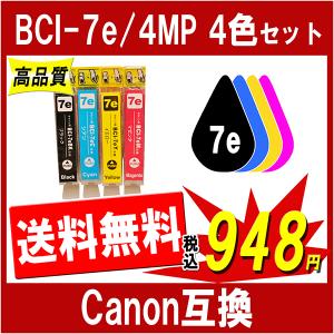 Canon キャノン BCI-7e/4MP 4色セット 互換インクカートリッジ ICチップ付 残量表示可能｜cocode-ink