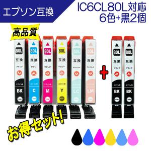 EPSON IC6CL80L＋ICBK80L✕各2＋プリンター IC6CL80Lの基本情報・対応製品｜製品情報｜エプソン