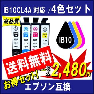 エプソン IB10CL4A 互換インク IB10KA IB10CA IB10MA IB10YA 対応 4色セット 黒は純正同様顔料タイプ ICチップ付｜cocode-ink