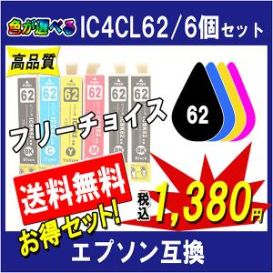 エプソン（EPSON） ICBK61 互換インク 黒(ブラック)4個お得セット IC
