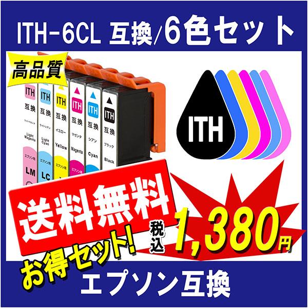 エプソン ITH-6CL (イチョウ) 対応 互換インク 6色セット ith-6cl ITH-BK ...