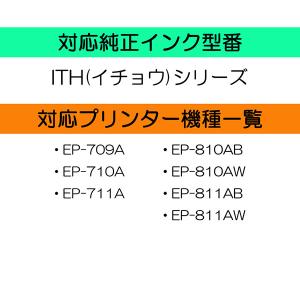 エプソン ITH-6CL (イチョウ) 対応 ...の詳細画像1
