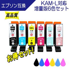 エプソン KAM (カメ) シリーズ KAM-6CL-L 対応 互換インク (KAM-6CLの増量版) 6色セット EPSON用 プリンターインク