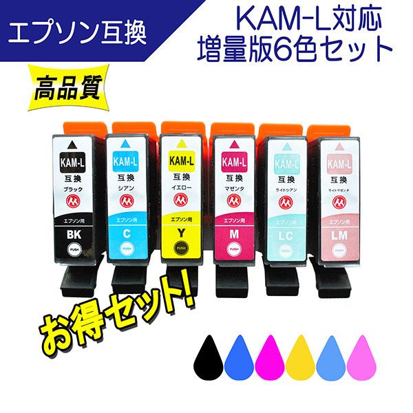 エプソン KAM (カメ) シリーズ KAM-6CL-L 対応 互換インク (KAM-6CLの増量版...