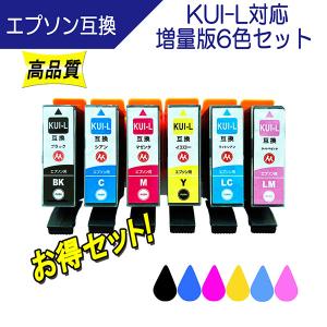EPSON エプソン KUI-6CL-L KUI-L(KUIの増量版) シリーズ 対応 互換
