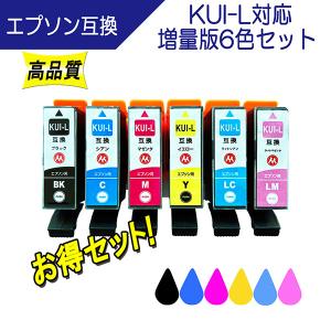 エプソン KUI-6CL-L(クマノミ) 対応 互換インク 6色セット 全色増量版 ICチップ付 EPSON用 プリンターインク