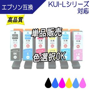 インクラボ KUI-LM-L ライトマゼンタ増量 EPSON エプソン 互換インク