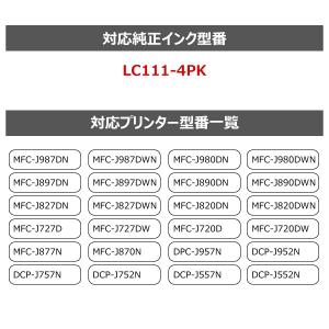 ブラザー LC111シリーズ対応 互換インク ...の詳細画像1