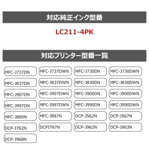 ブラザー LC211シリーズ 対応 互換インク...の詳細画像1